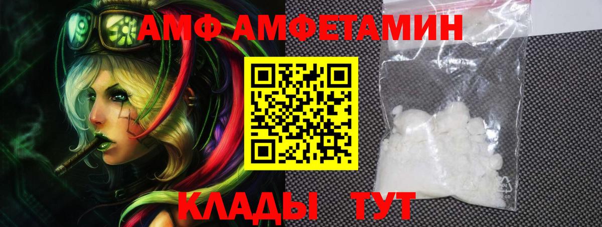 Amphetamine  Вход с VPN  Реж  Амфетамин  АМФ 98% 