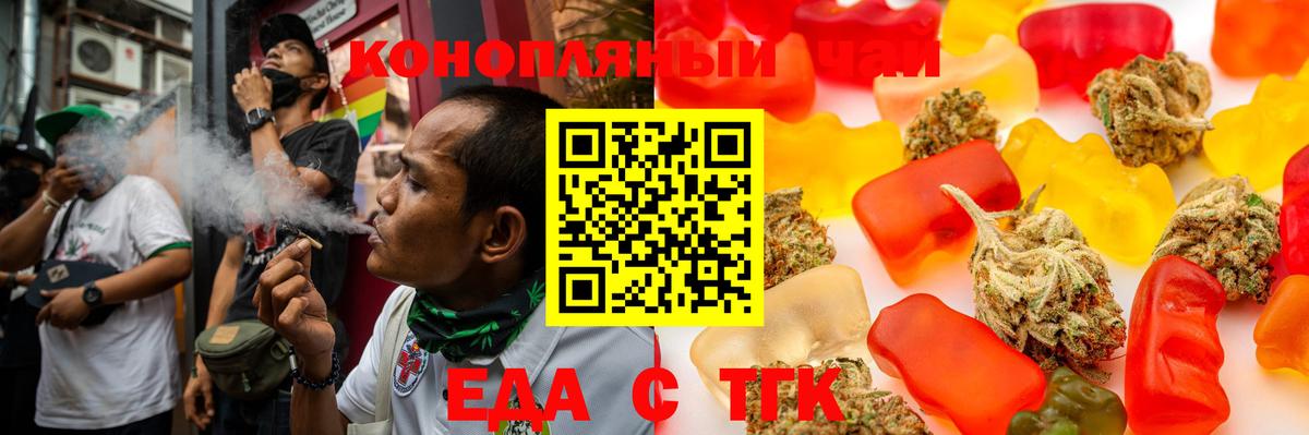 Реж  Cannafood конопля  Вход с VPN 