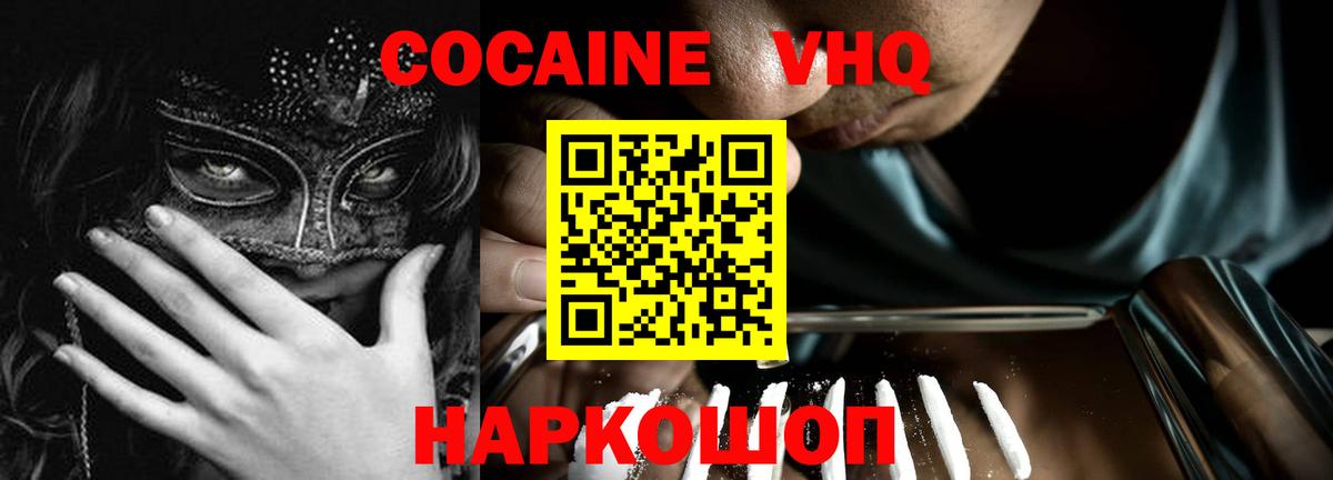 Реж  КОКАИН Перу  Вход с VPN  Cocaine 99% 