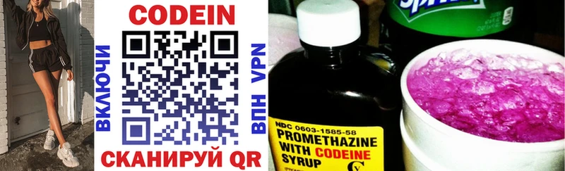 Codein напиток Lean (лин)  Реж 