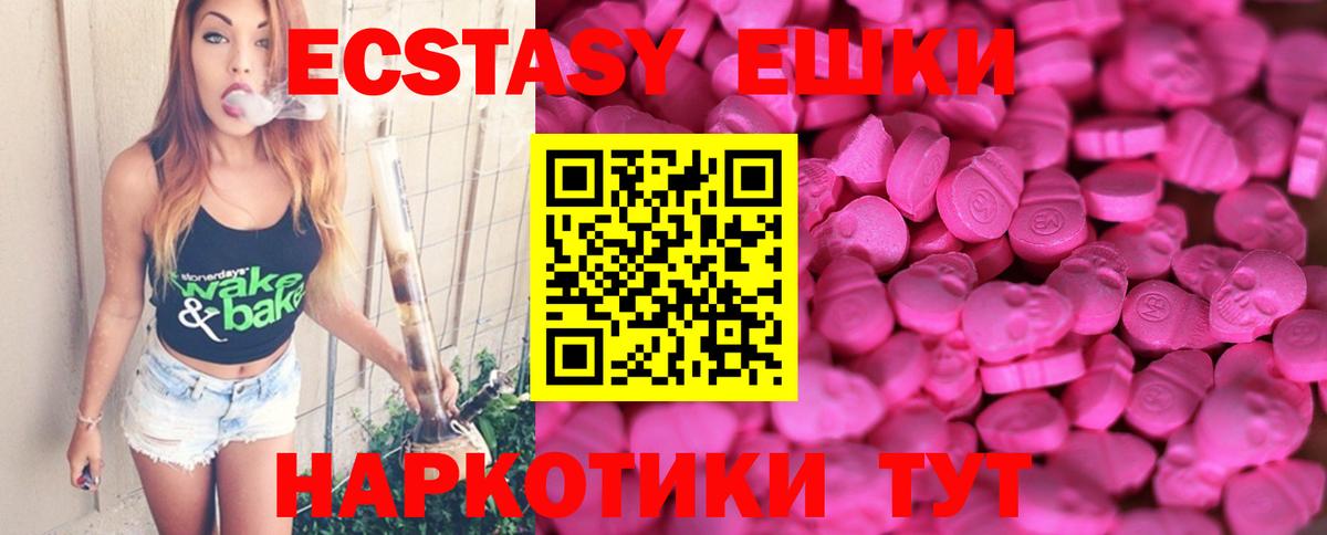Ecstasy  купить закладку  Вход с VPN  Реж  Ecstasy бентли 