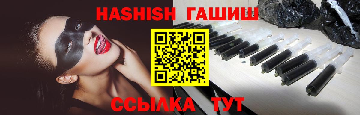 Гашиш Premium  Гашиш  Реж  ГАШИШ Cannabis  Вход с VPN 