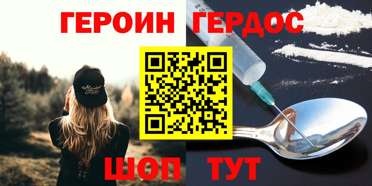 Героин хмурый Реж