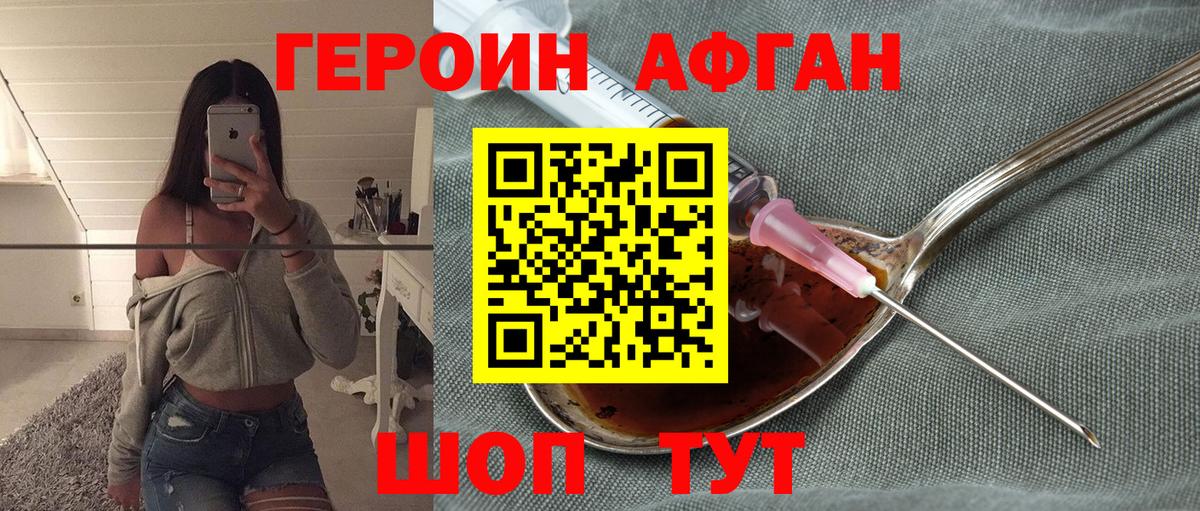 ГЕРОИН герыч  Вход с VPN  ГЕРОИН  Реж 