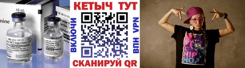КЕТАМИН ketamine mega маркетплейс Реж что такое