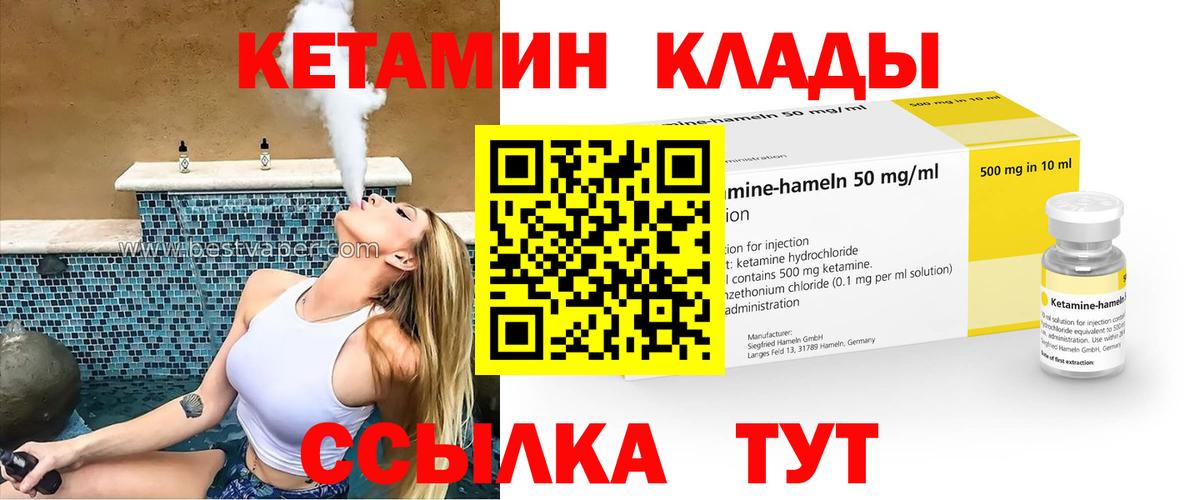 Кетамин VHQ  Вход с VPN  Реж  КЕТАМИН VHQ 