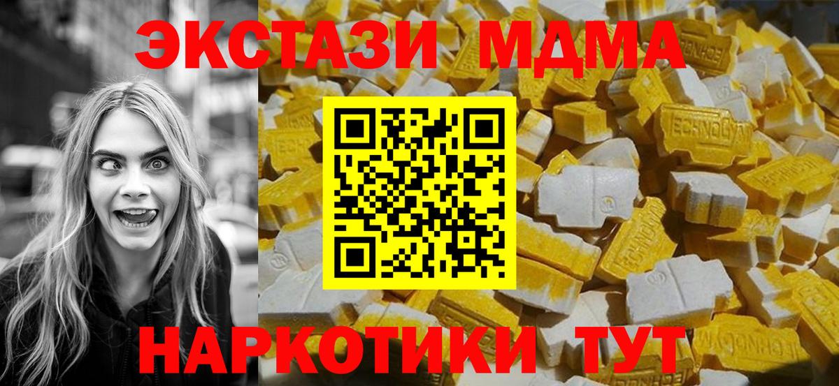 Реж  МДМА VHQ  Вход с VPN  МДМА VHQ 
