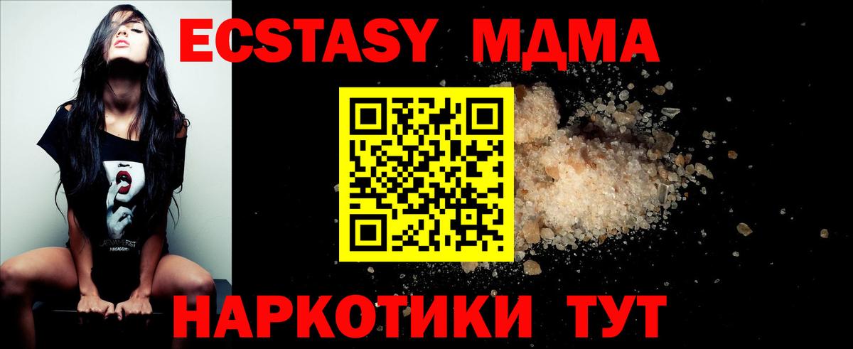 MDMA кристаллы Реж