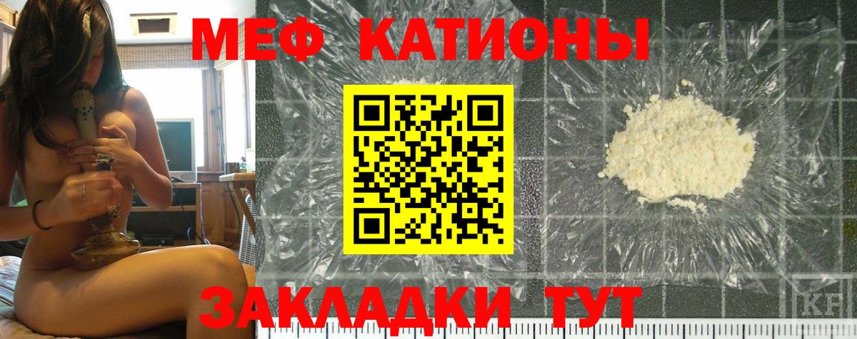 Меф  Реж