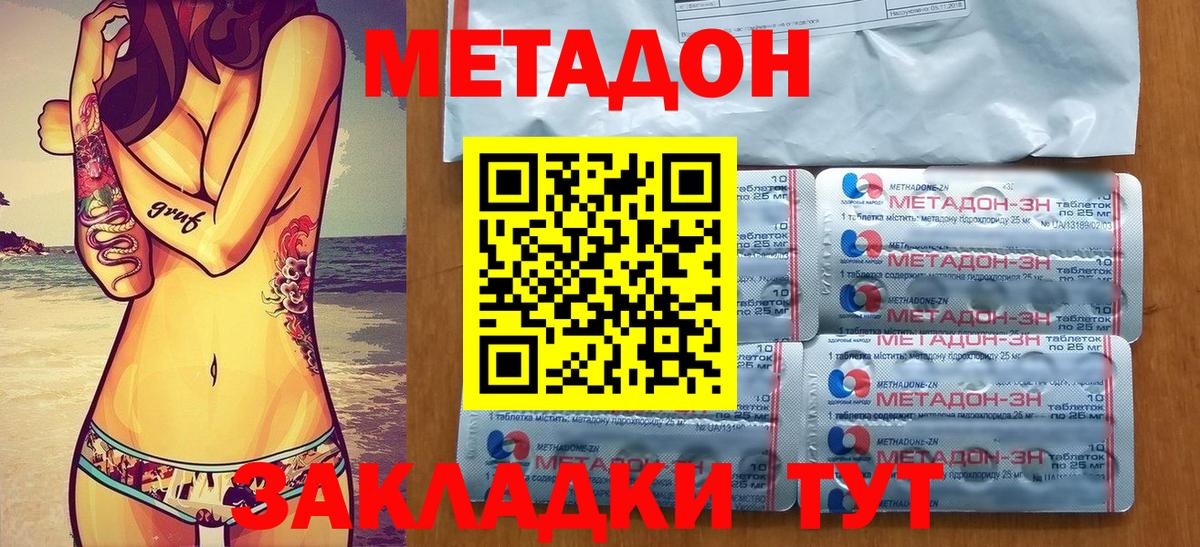 МЕТАДОН кристалл  маркетплейс клад  blacksprut зеркало  Реж  Вход с VPN  МЕТАДОН белоснежный 