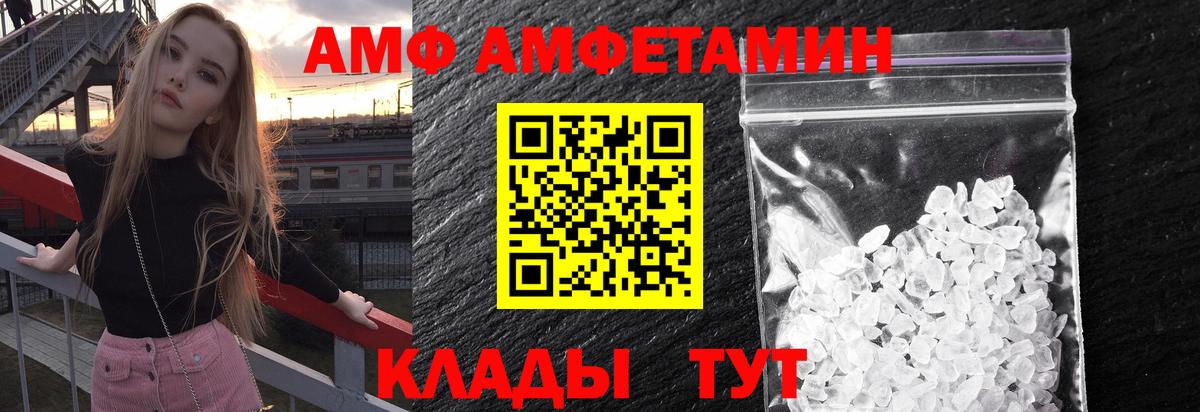 Реж  Первитин кристалл  Вход с VPN 