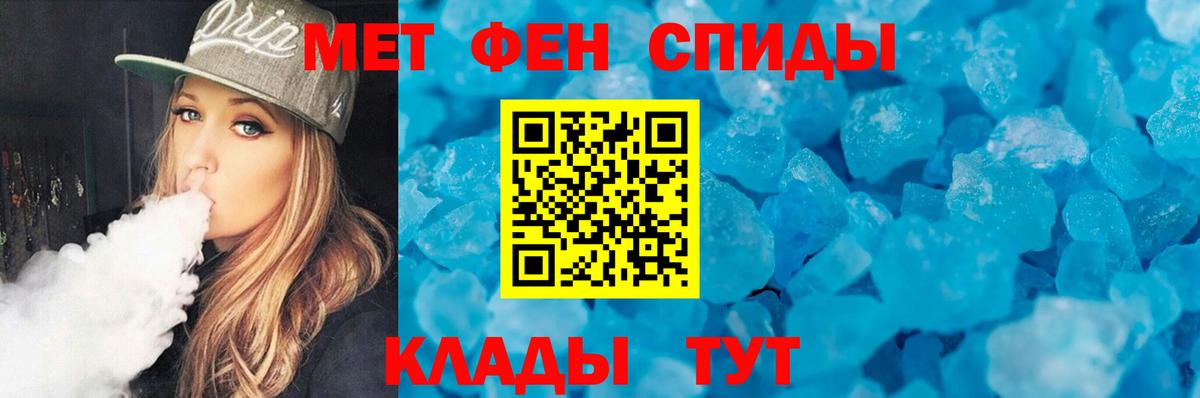 Первитин мет Реж