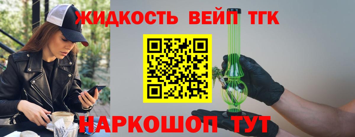 Дистиллят ТГК концентрат Реж